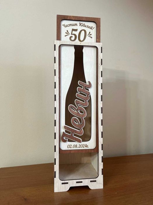 Кутия за Вино Юбилей