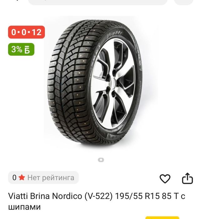 Продам зимнию резину на 15