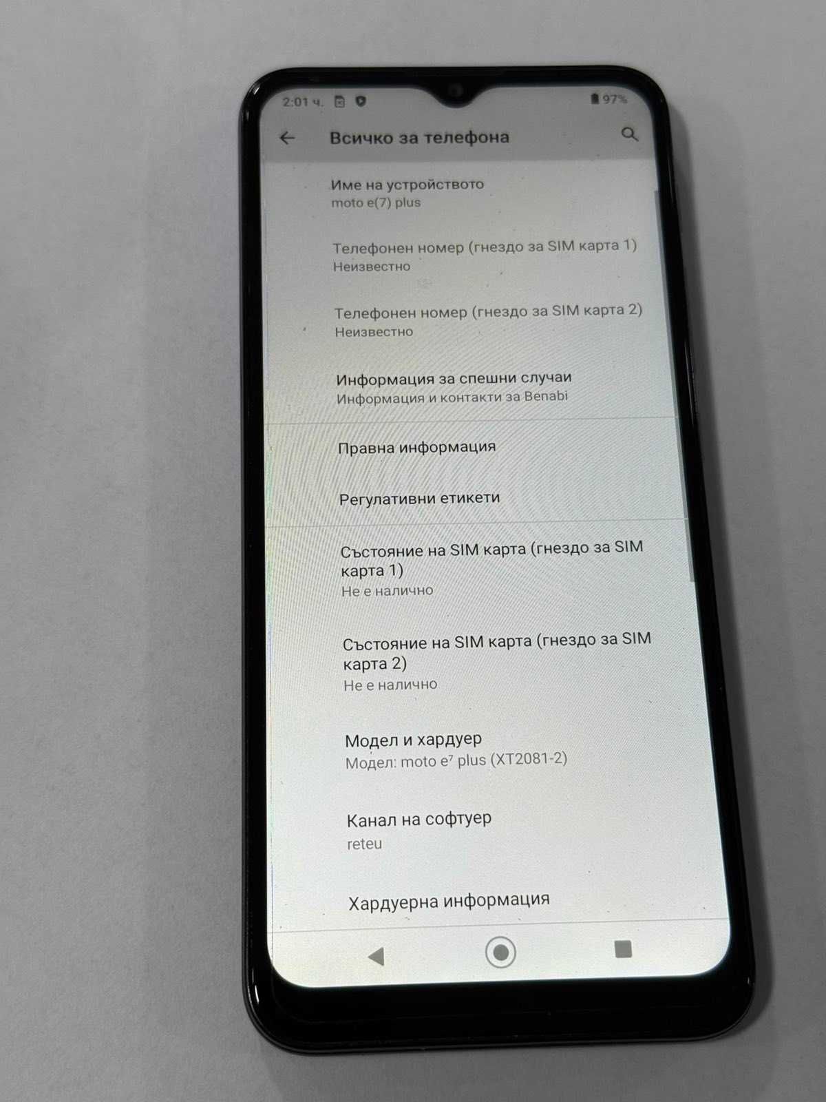 Продавам Motorola E7 Plus