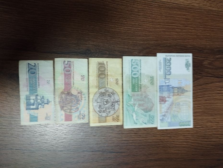 Стари банкноти от по ново време