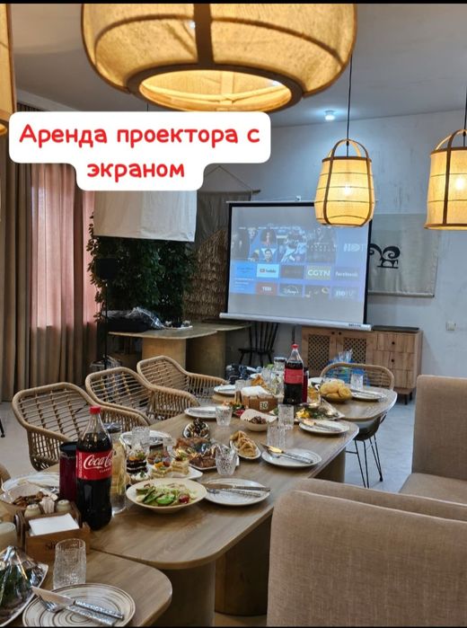 Пpokaт/apeндa проектора с экраном для:
* шоу
* концертов
* семинаров
*