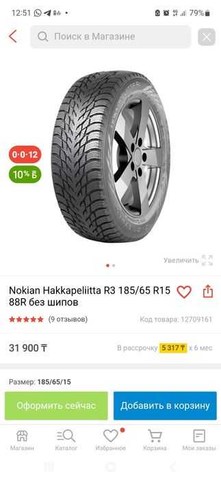 Nokian hakkapeliitta r3