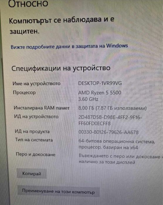 Геймърски компютър