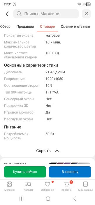 Монитор XTREON XT2253DE