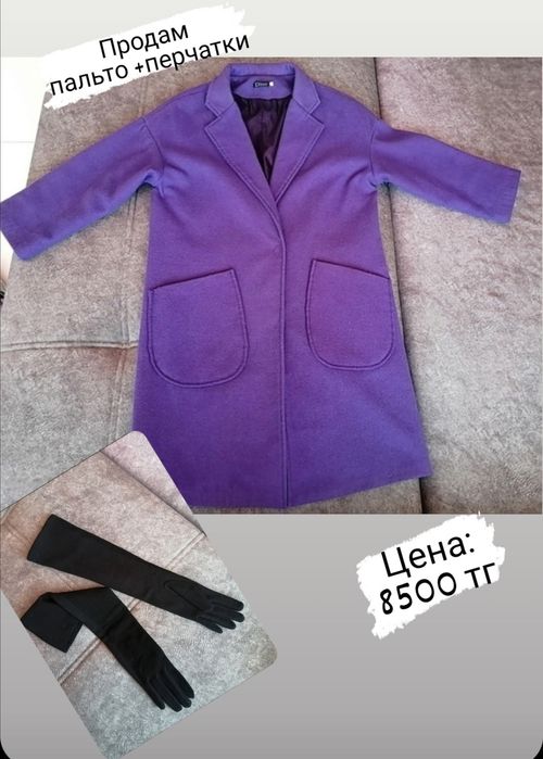 Продам осеннее пальто