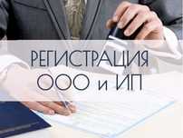 Открытие фирмы ООО, СП, ИП / Firma ochish MChJ, QSh MChJ, YaTT