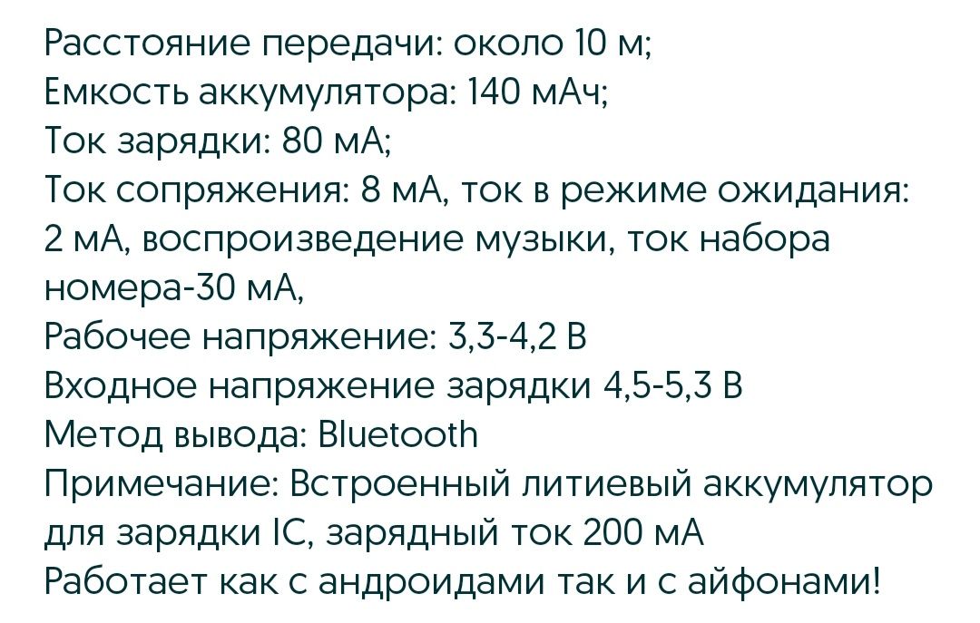 Адаптер кассета Bluetooth 5.0для смартфона