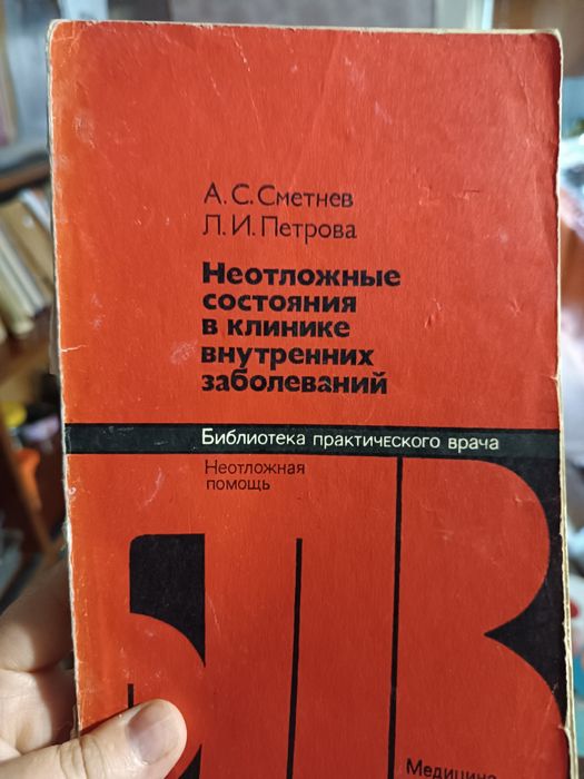 Продам книги по медицине