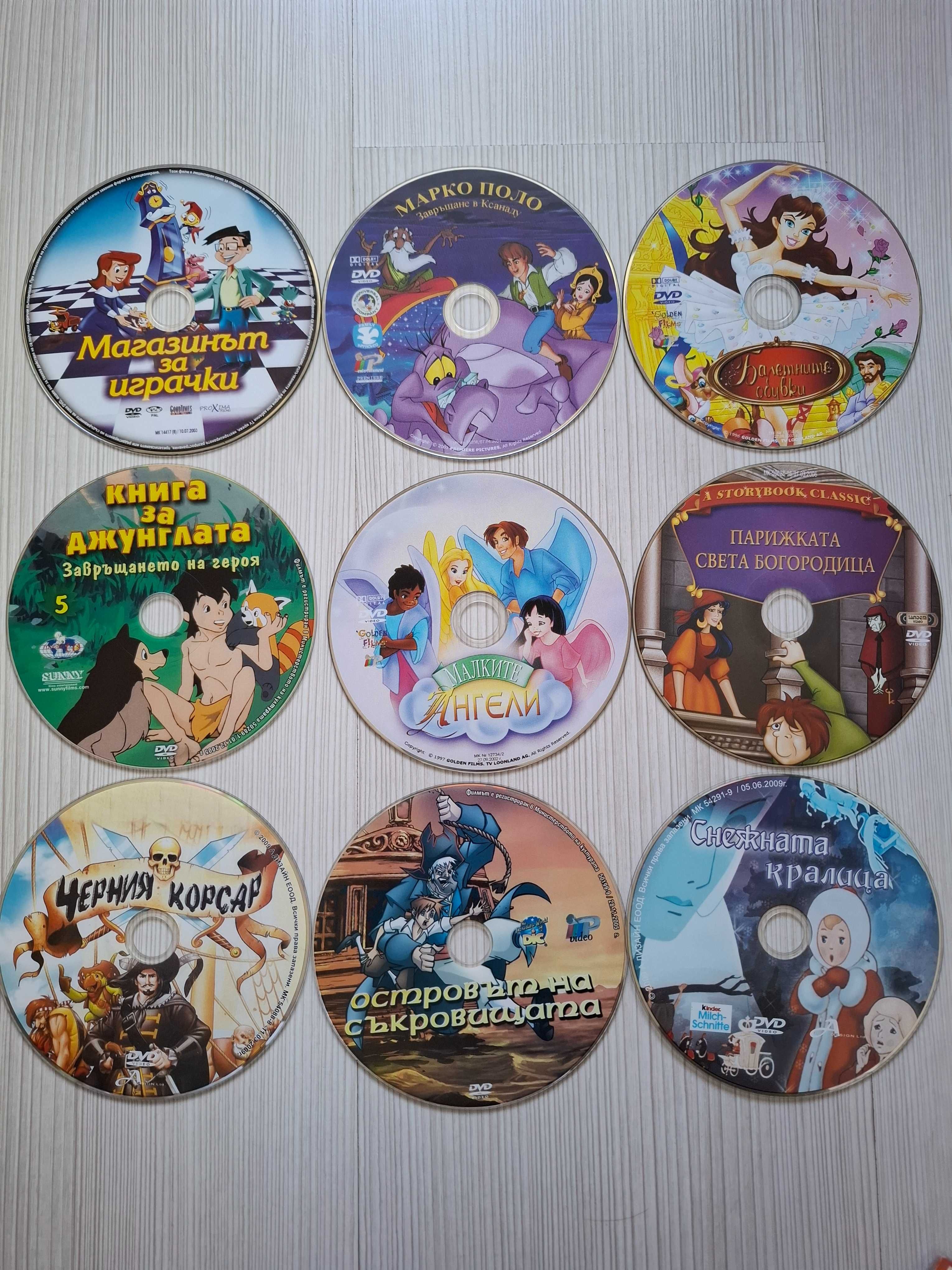 Детски двд / DVD филми със и без кутии, Класика!