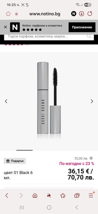 Гримове Kiko, Nars, MAC Bobbi Brown