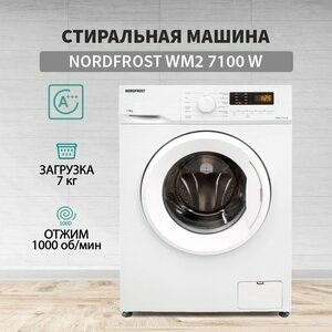 Стиральная машина NORDFROST WM2 7100 W, 7 кг загрузка, 46 л объем, 100