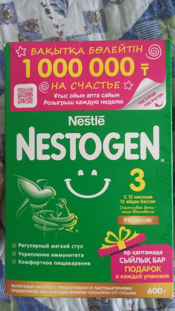 Смесь Nestogen