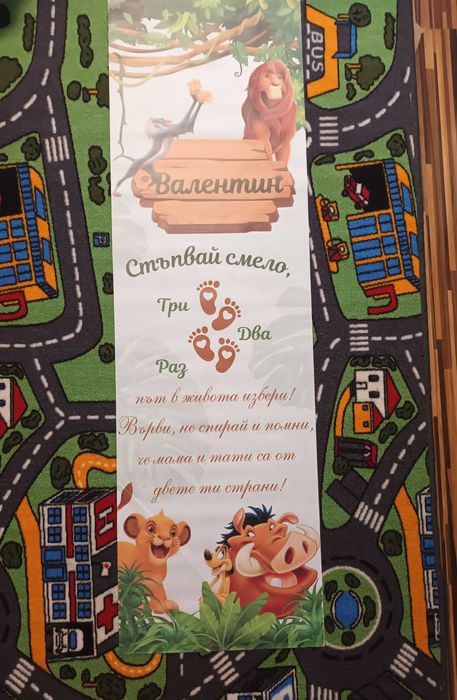 Платно за прощъпулник