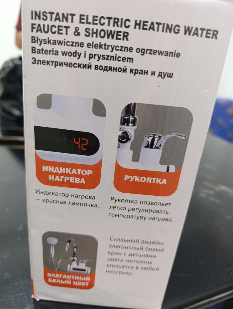 Проточный водонагреватель
