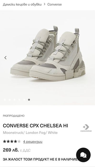 Дамски Converse Chelsea Размер 36