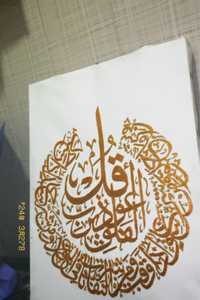 Арабская Каллиграфия 300.000