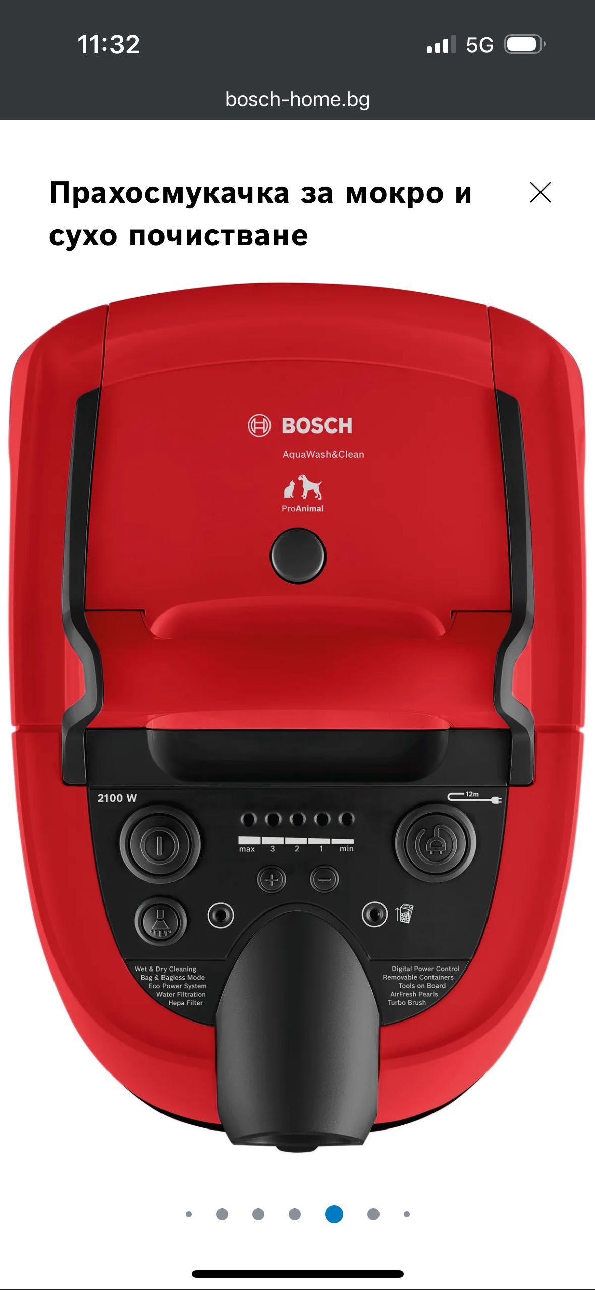 Прахосмукачка Bosch