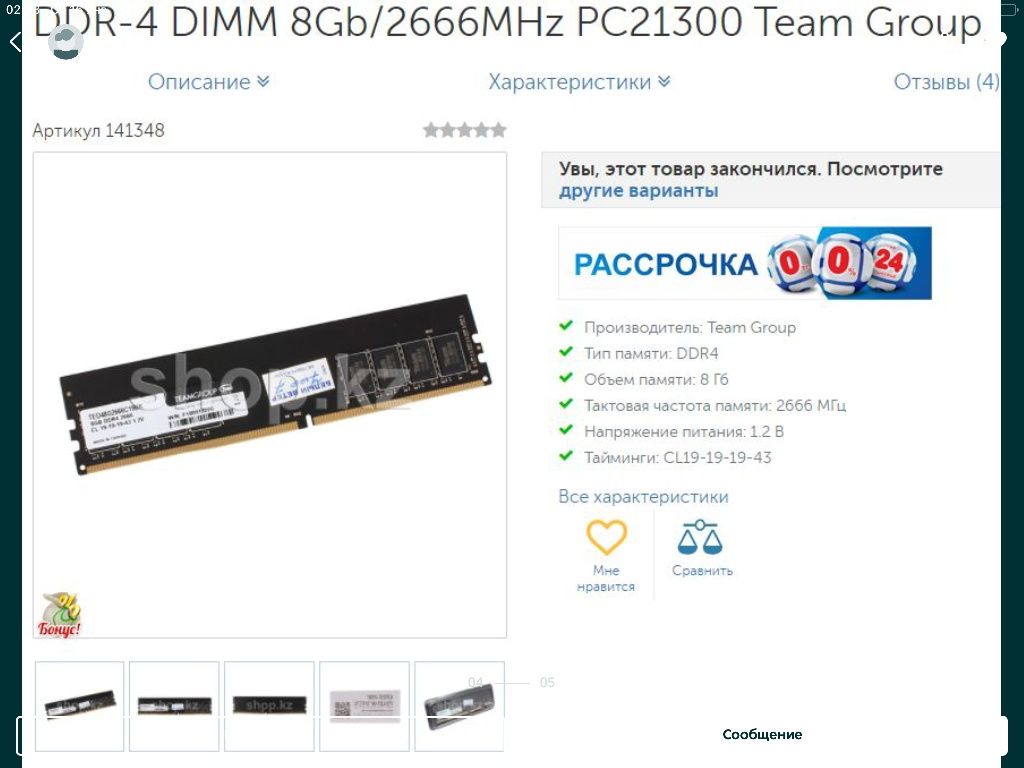Процессор i7 8700K