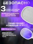 Ловушка от летающих насекомых, мухобойка Электрическая