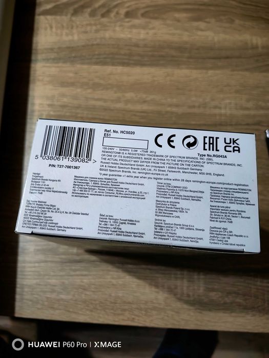 Машинка за подстригване Remington !