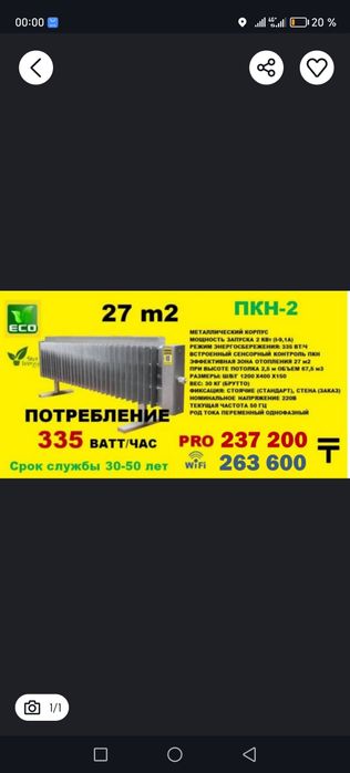 Продам парокапельную батарею ПКН2