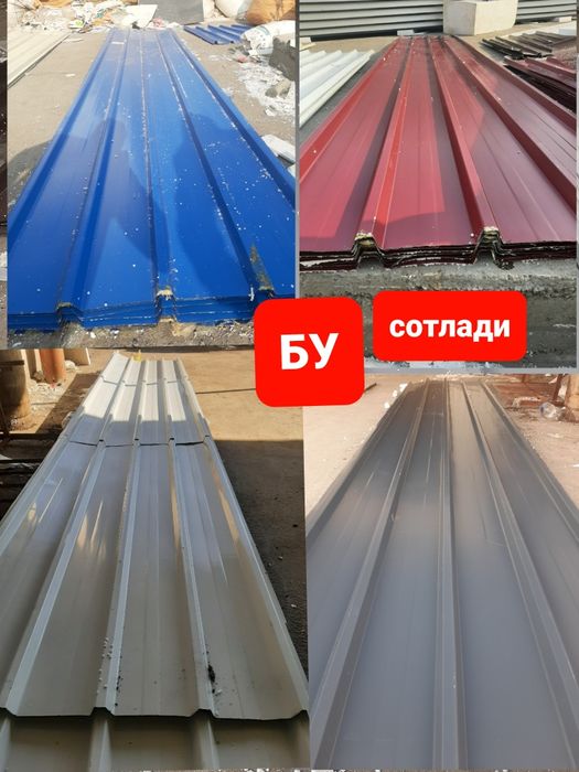 Бу сотлади 04 холати ало