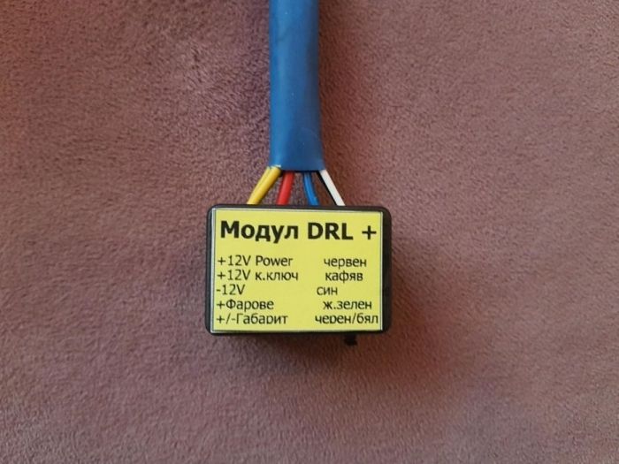 DRL Модул дневни светлини и монтаж.