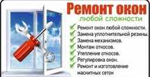Remont Akfa. Eshik va romlar yasaymiz