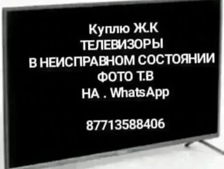 Ремонт.      жк тв