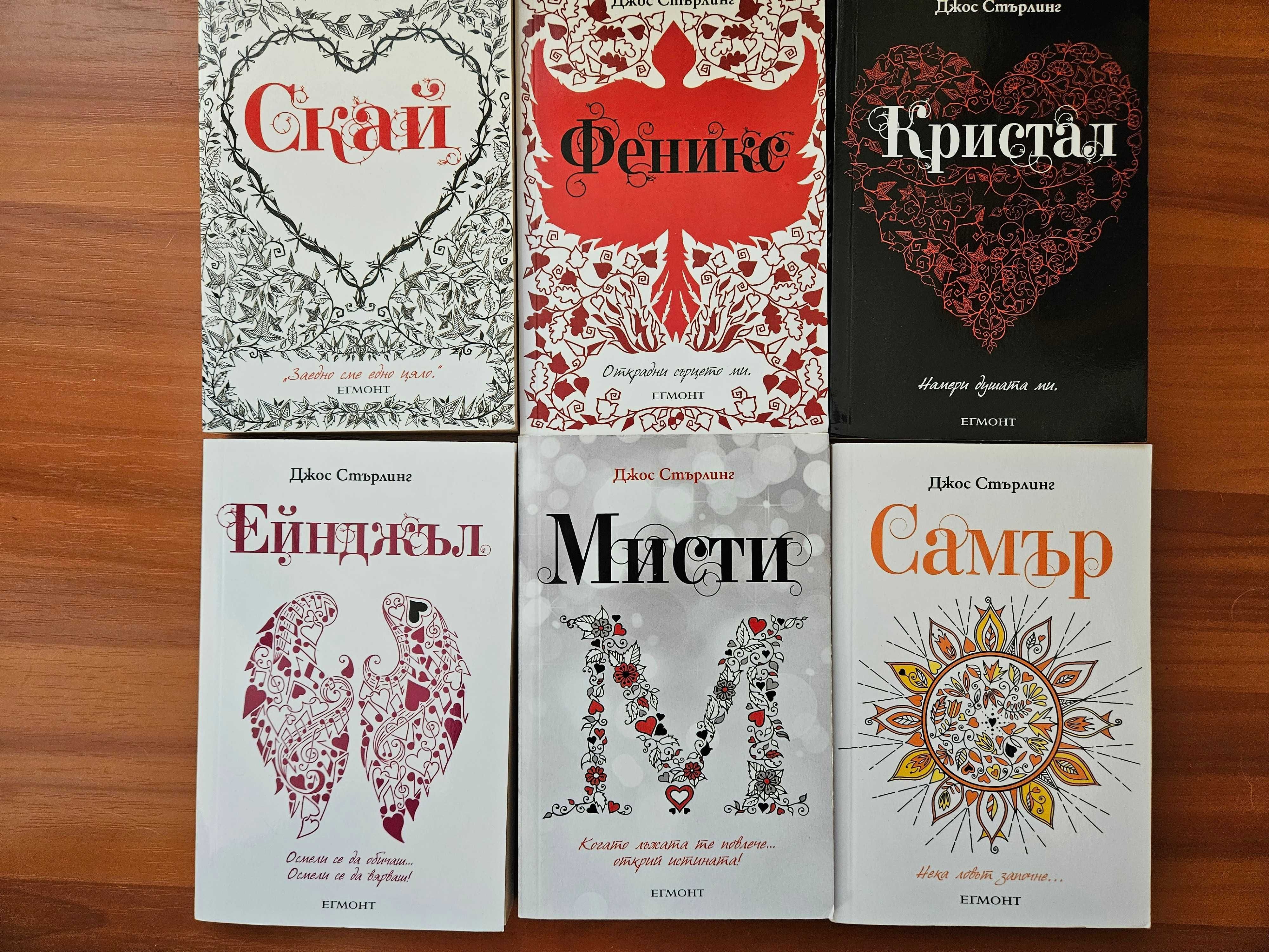 Продавам книжни поредици, серии, трилогии, комплекти книги