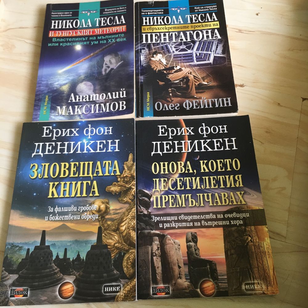 Книги прочетени по веднъж