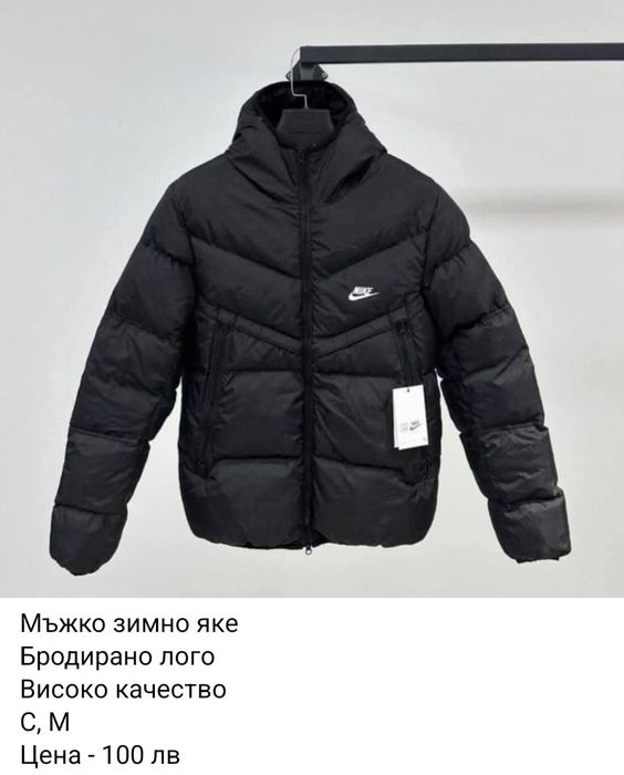 Мъжки якета Бродирано лого