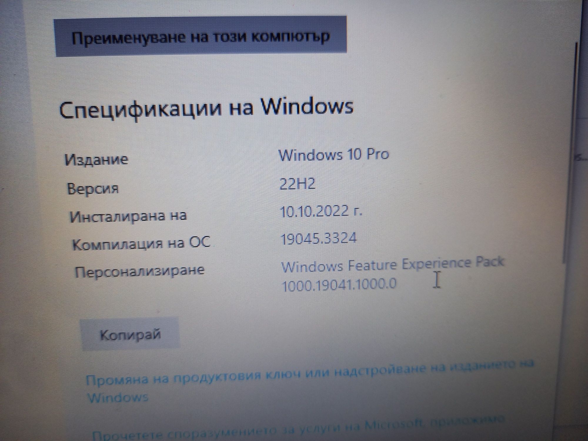 Лаптоп Acer c Windows 10 Pro