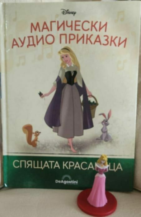 Магически аудио приказки