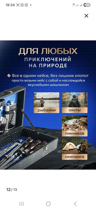 Шашлычный набор подарочный в кейсе