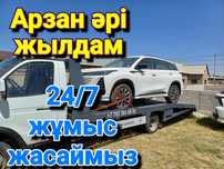 Эвакуатор услуги не дорого Тулкибас  24/7 круглосуточно город.межгород