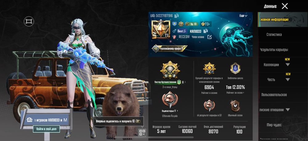 Продам Pubg Mobile аккаунт