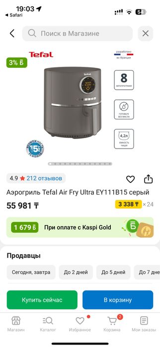 Аэрогриль тефаль Tefal