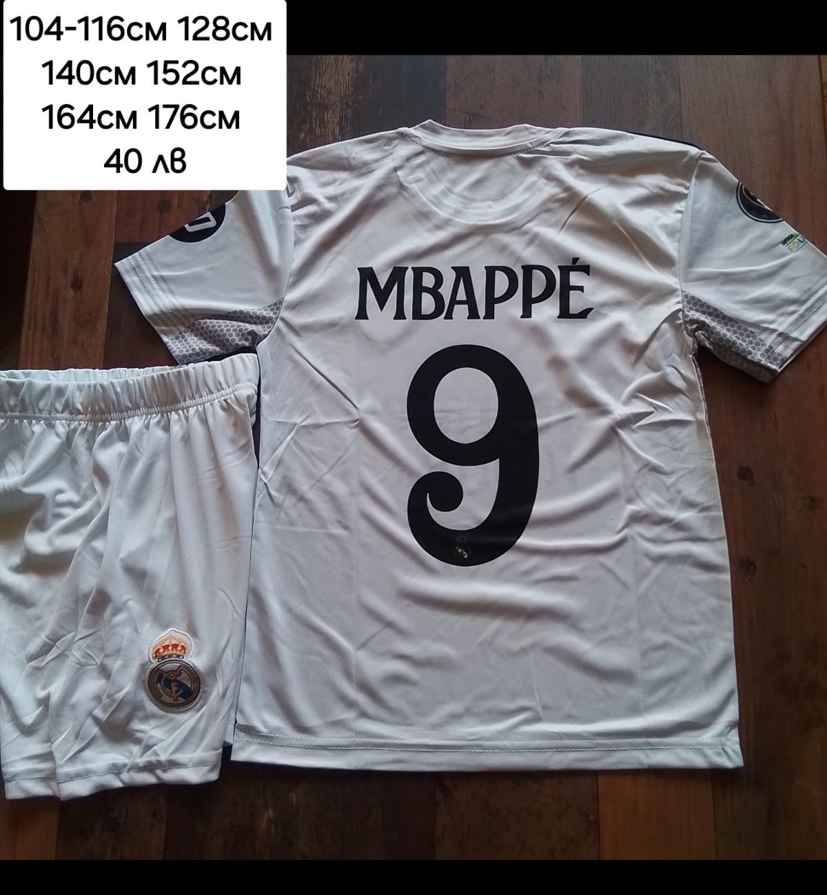 9 MBAPPE детско юношески футболни екипи НОВО сезон 2025-26 година