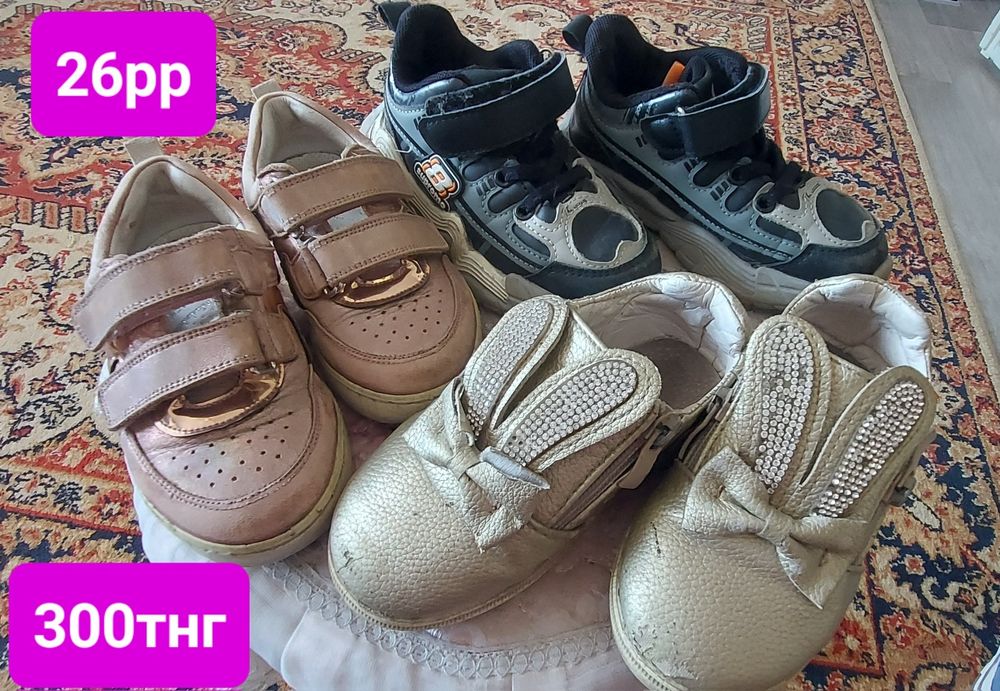 Обувь  по 300тнг