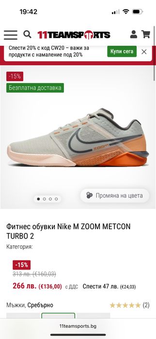 M Nike Zoom METCON