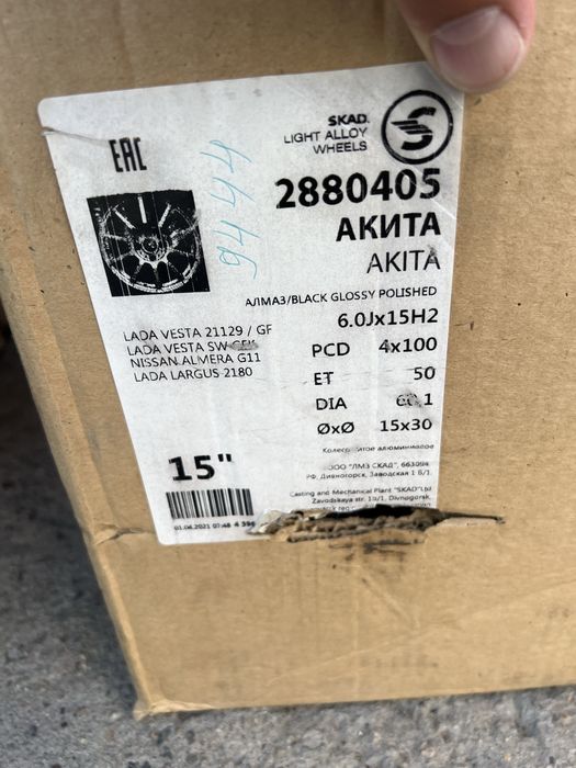 Диски r15. 4x100.