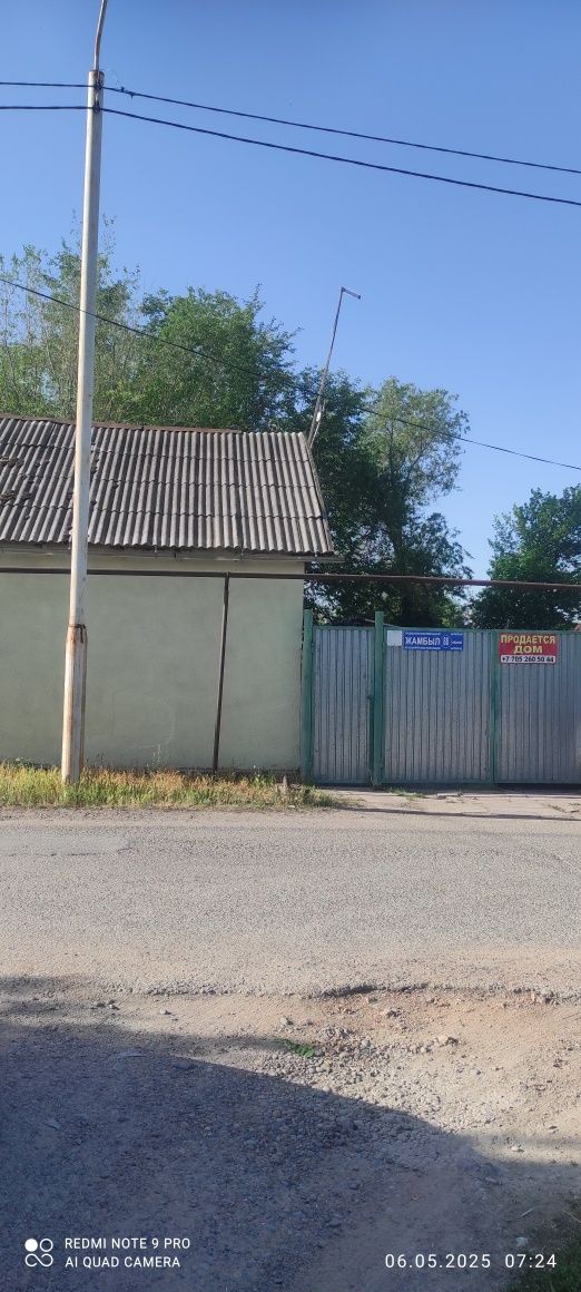 Продается не большой дом 50кв.м. Кордай