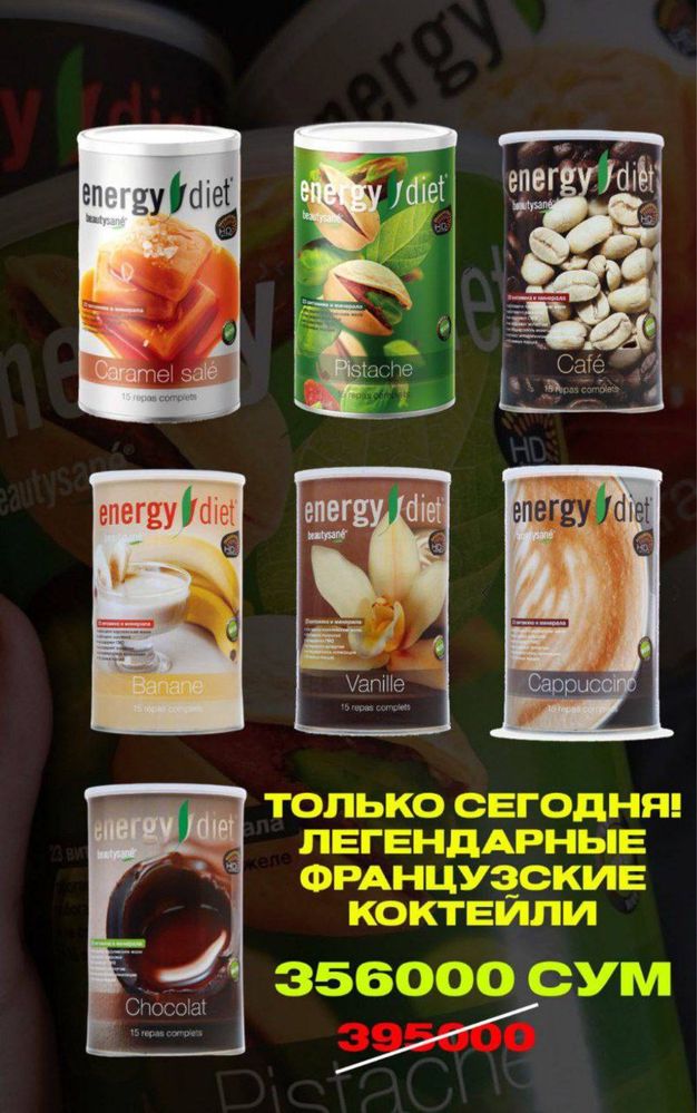 Коктейли. Функциональное питание