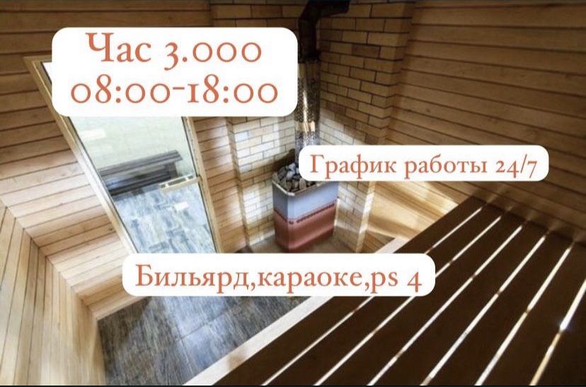 Сауна Баня Караоке Бильярд Ps 4 Бассейн 24/7, Kaspi red