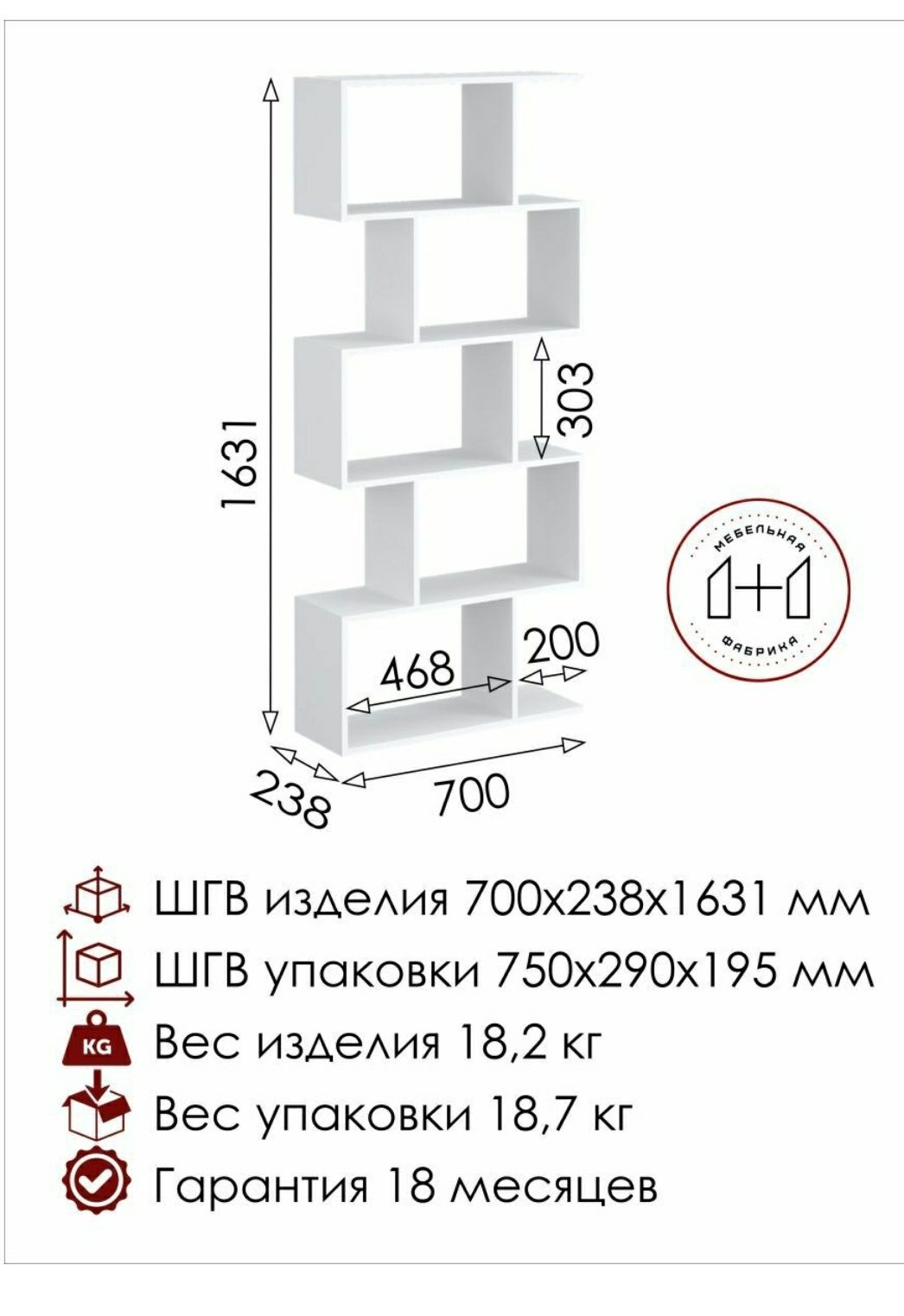 Новый стеллаж этажерка