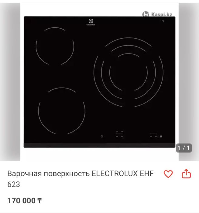 Варочная паверхность ELECTROLUX EHF 6232 FOX