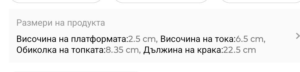 Сандали на платформа