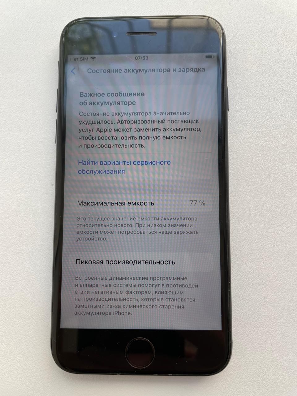 IPhone SE 2020, 128Gb