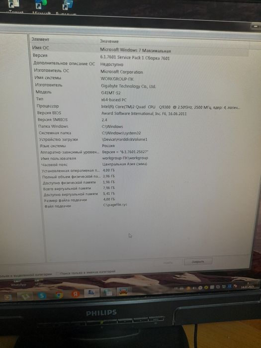 Продам или обменяю компьютер
